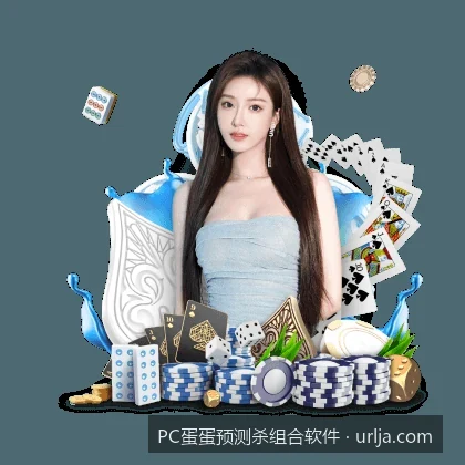 2026最新智能预测杀组合软件核心算法与数据分析维度解析